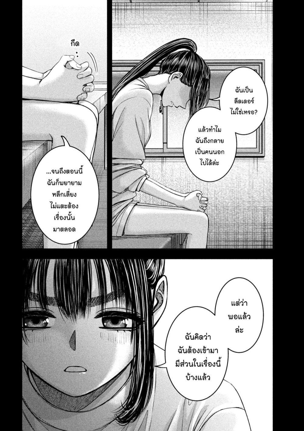 Watashi no Arika 47 12