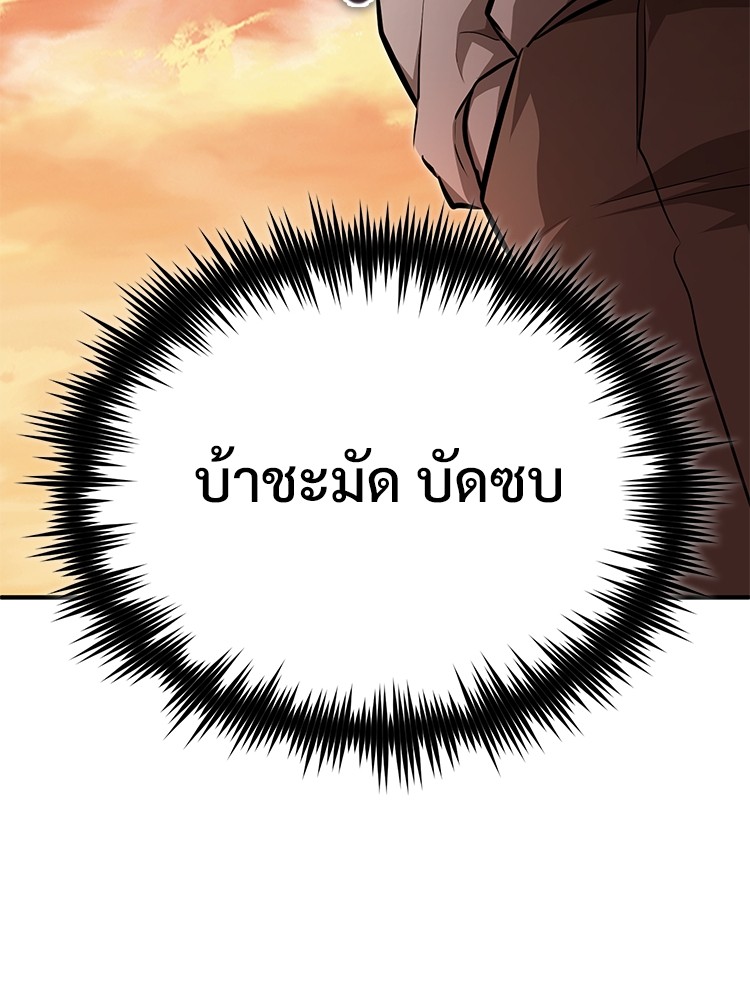 Devil Returns To School Days ตอนที่ 46 (42)