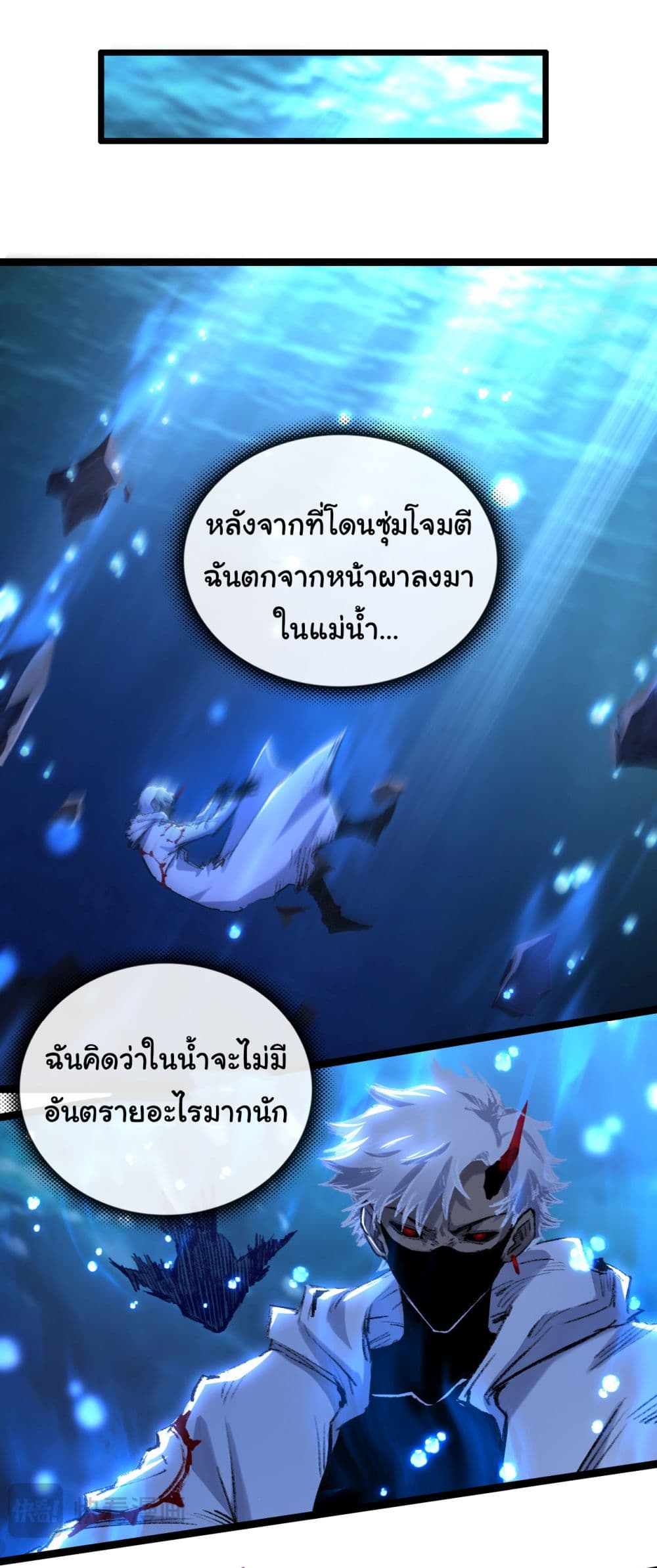 I’m The Boss in Magic Moon ตอนที่ 33 (12)