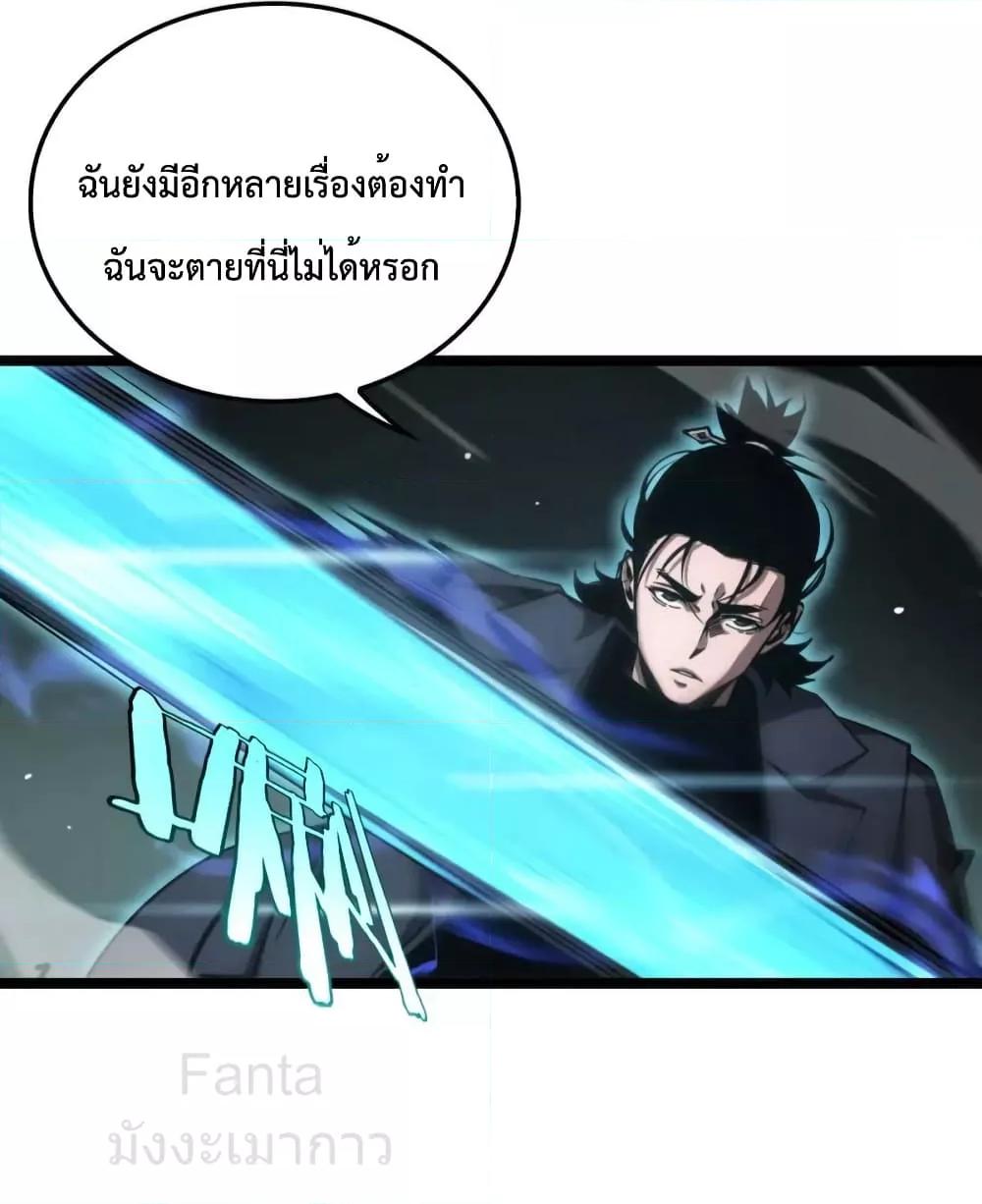 World’s Apocalypse Online ตอนที่ 208 (4)