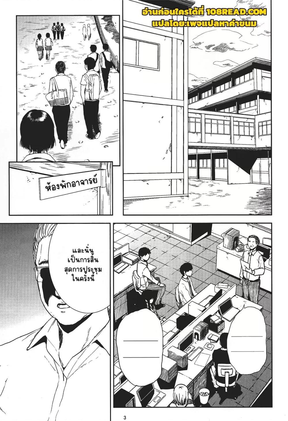 Kurashiki sensei wa Hatsujouki ตอนที่ 1 (2)