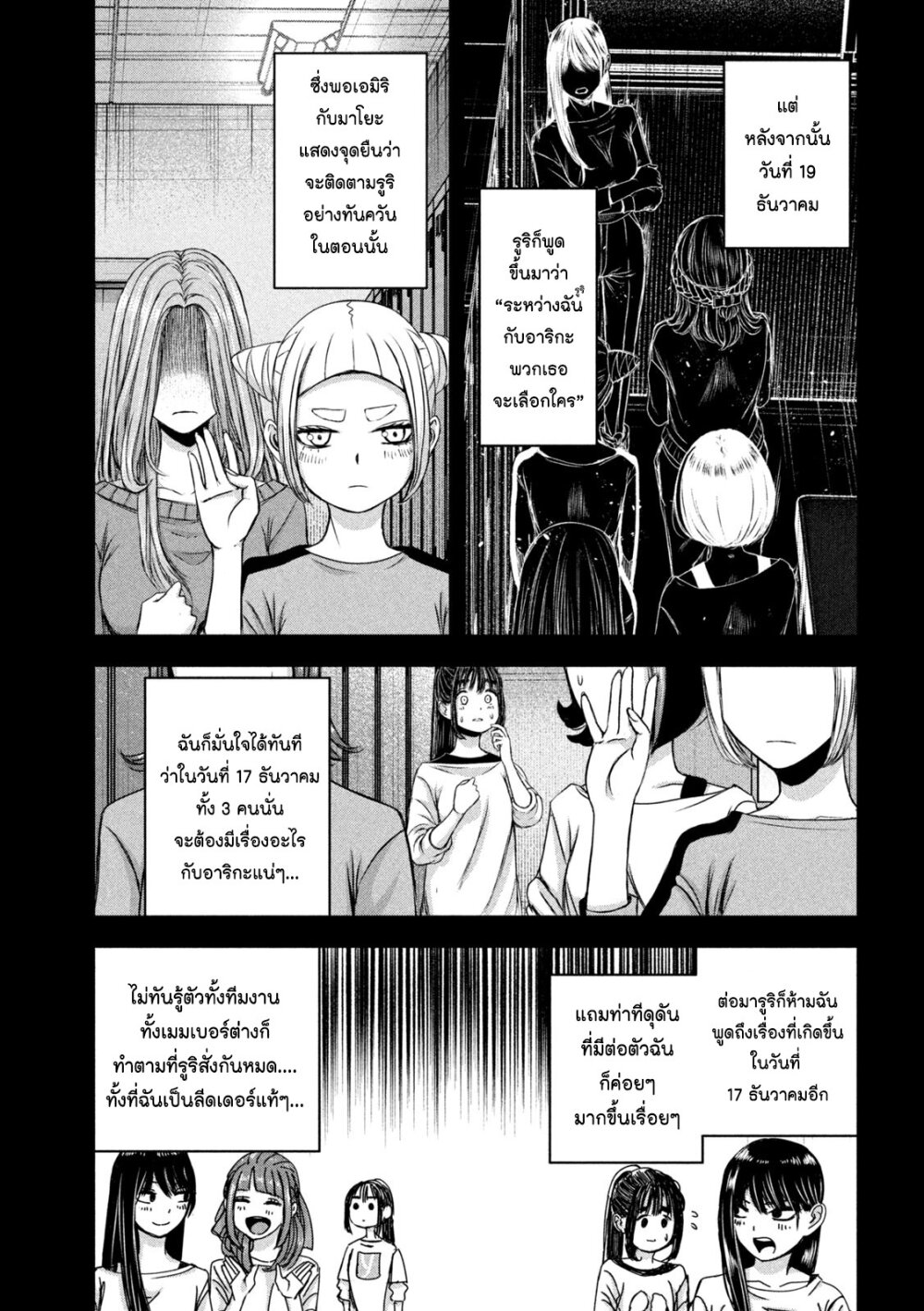 Watashi no Arika 47 11