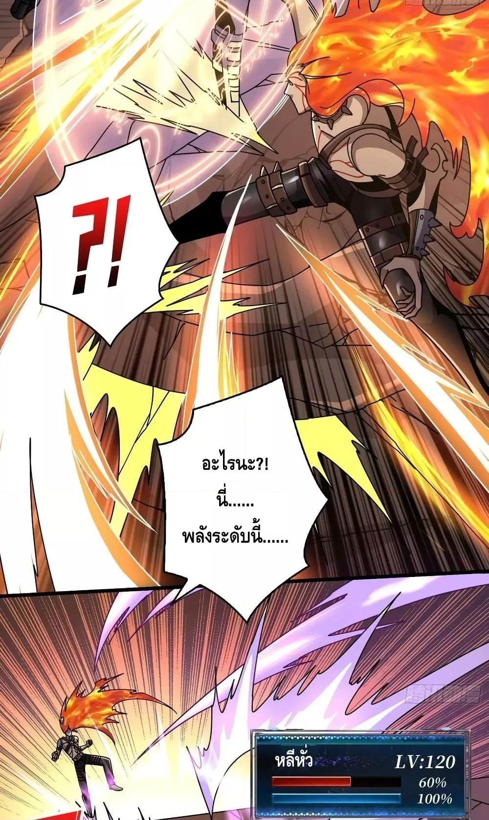 King Account at the Start ตอนที่ 242 (29)