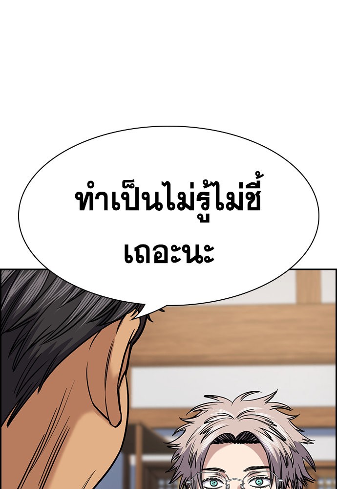 True Education ตอนที่ 134 (27)