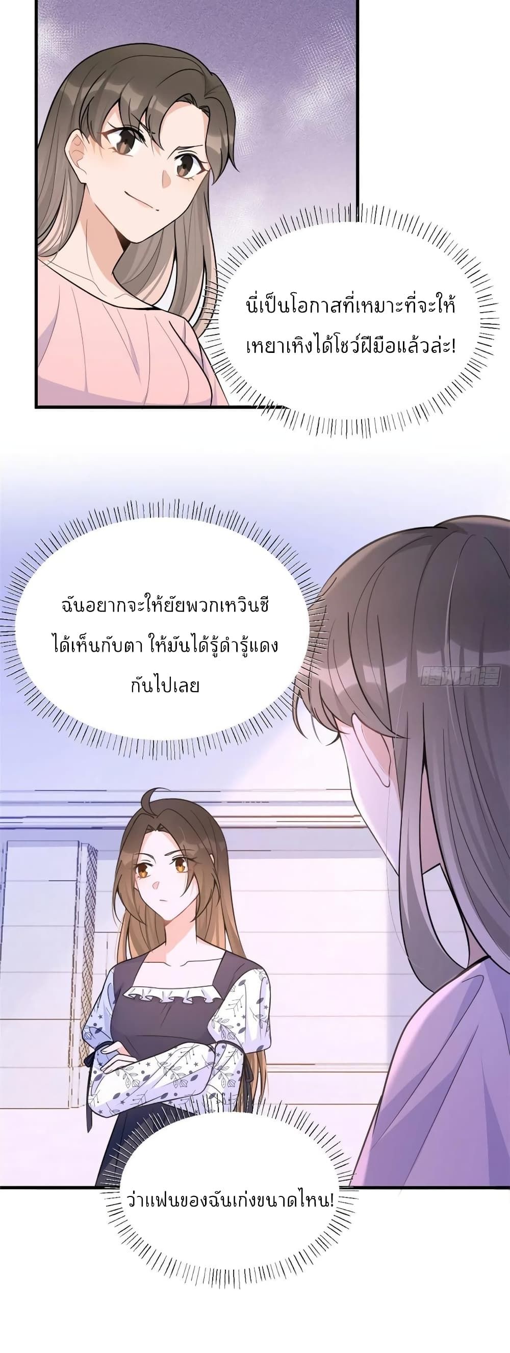 Remember Me ตอนที่ 85 (12)