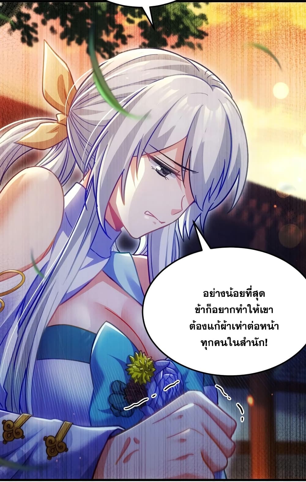 Fairy, wait a moment! Please listen to my argument ตอนที่ 12 (59)