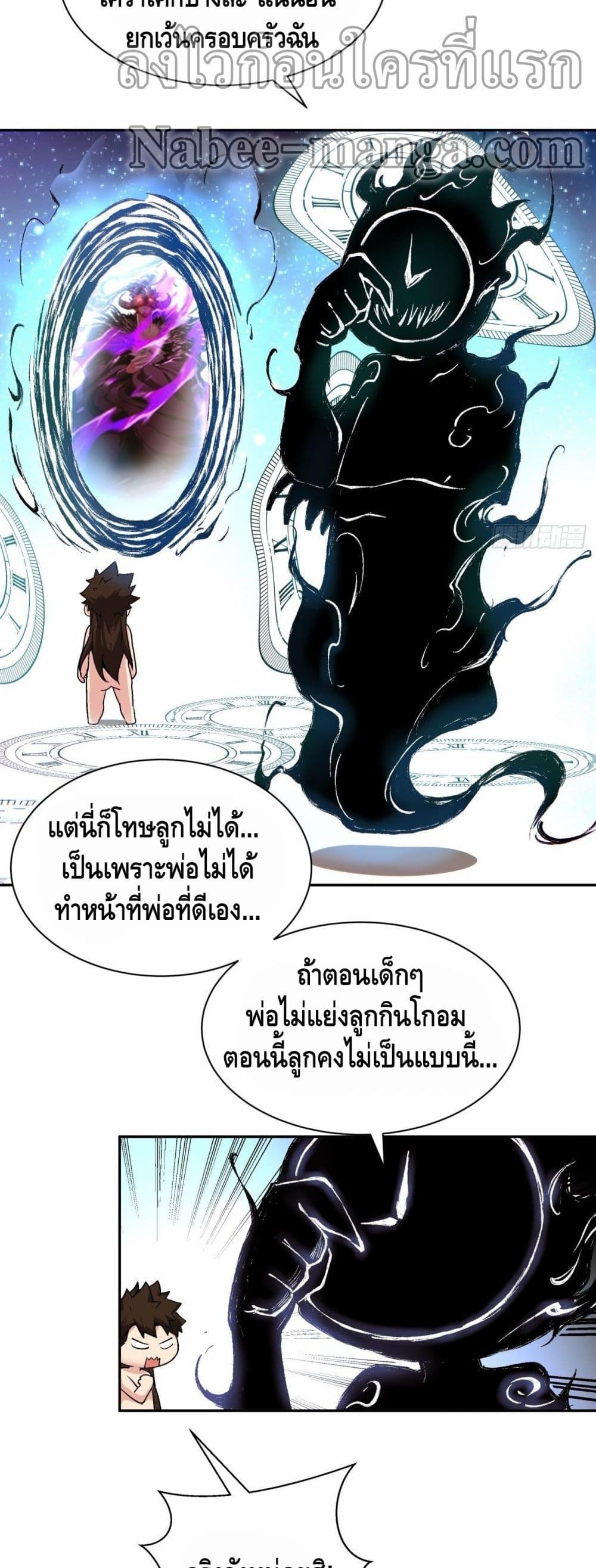 I’m the Richest ตอนที่ 65 (3)