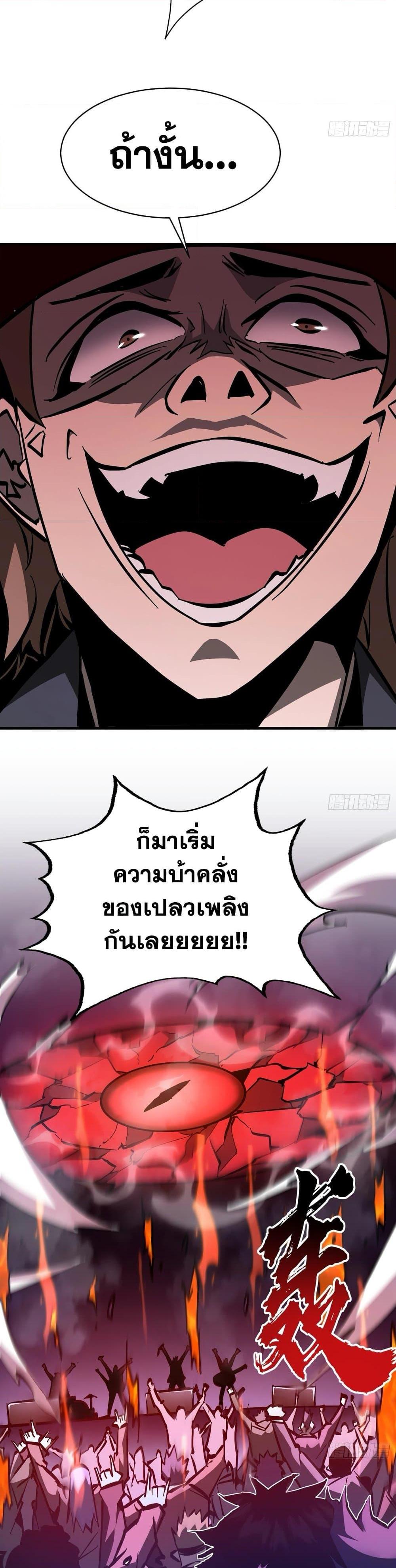 I’m Really Not A Demon Lord ตอนที่ 20 (19)