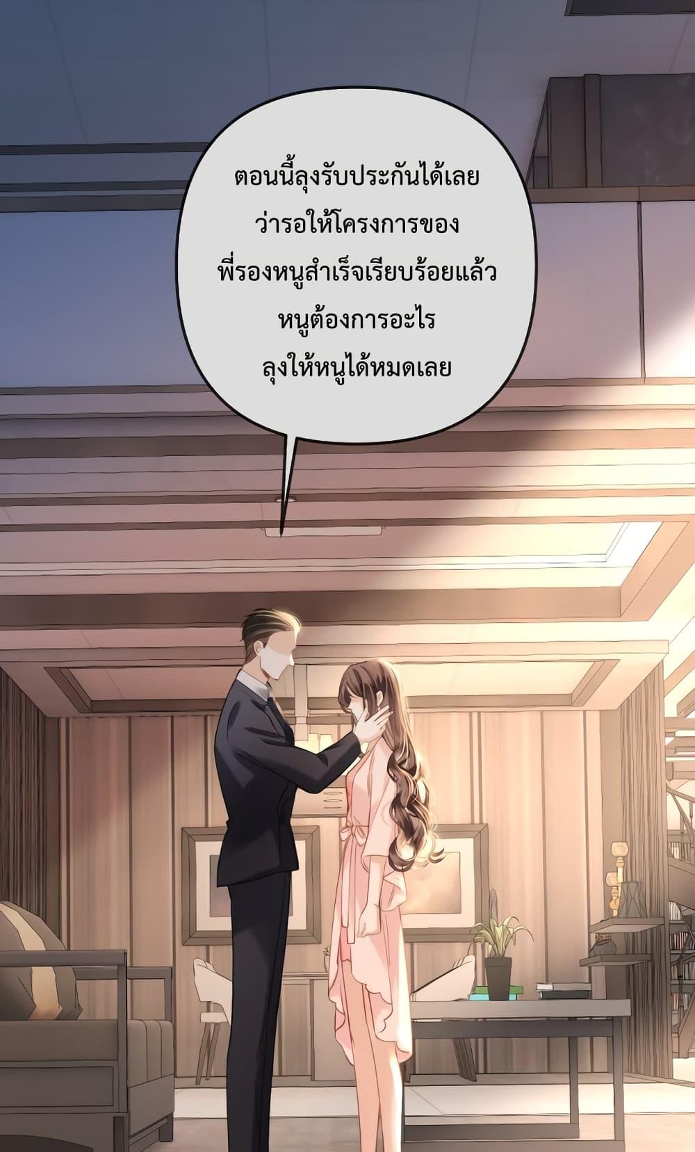 Love You All Along – รักเธอตราบนิรันดร์ ตอนที่ 21 (6)