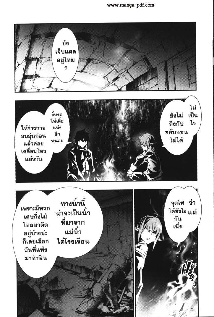 Shinju no Nectar 34 (18)