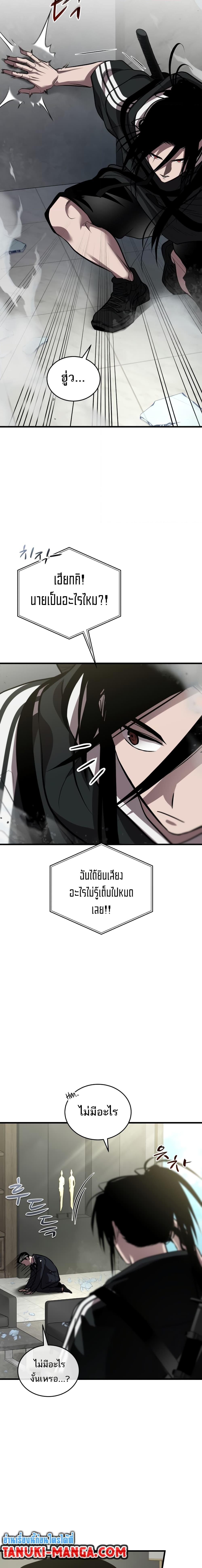 Dororo ReVerse ตอนที่ 31 (3)