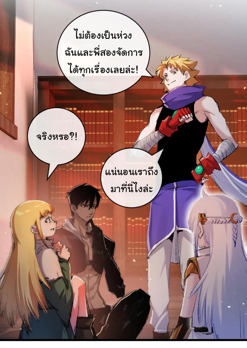 I’m The Boss in Magic Moon ตอนที่ 17 (35)