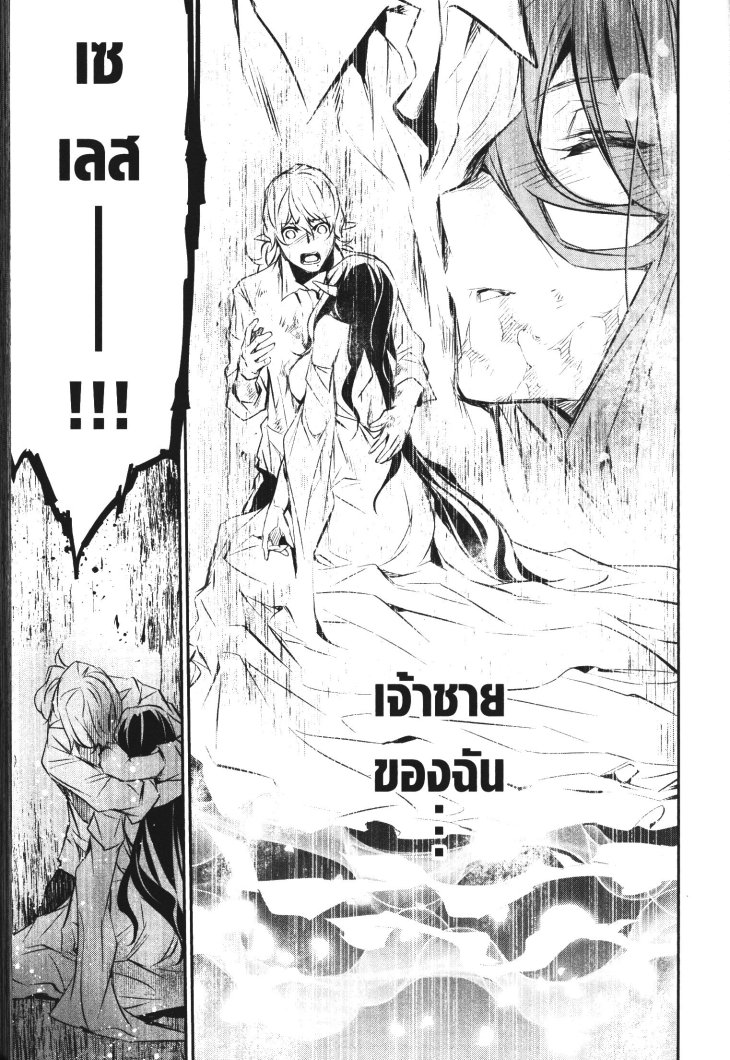 Shinju no Nectar 45 (19)