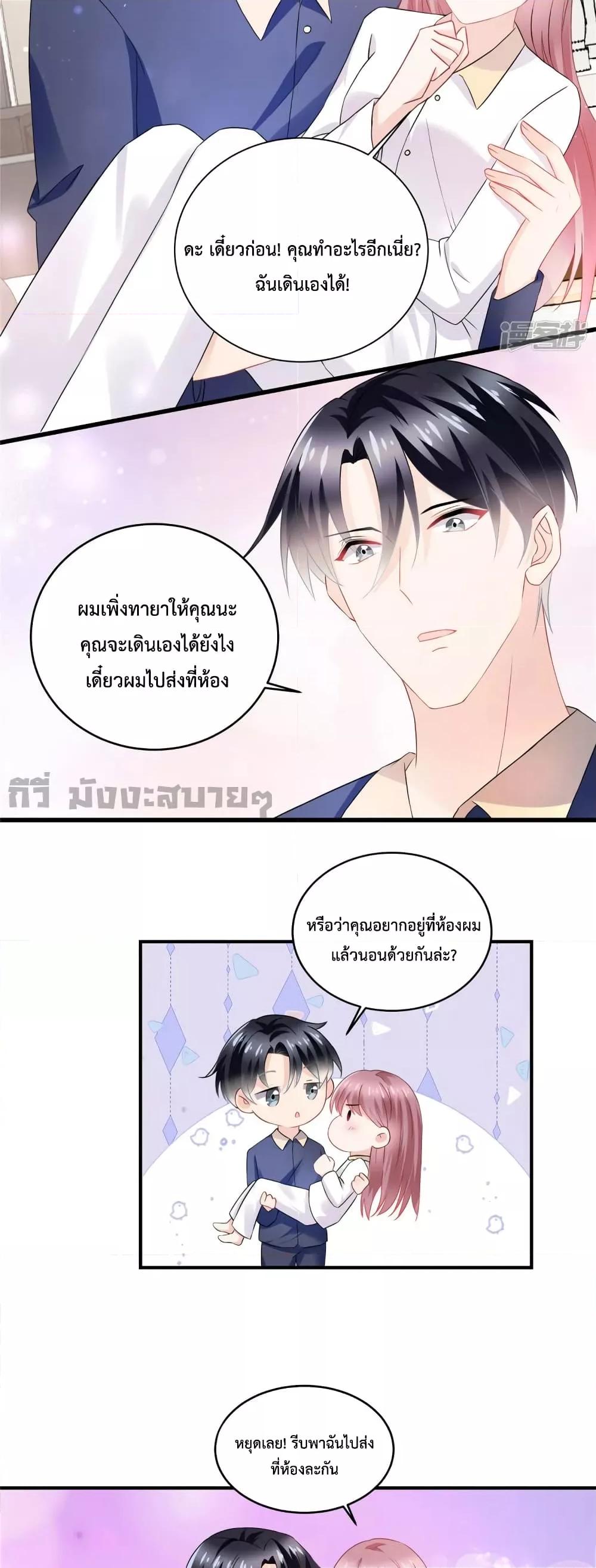 Oh My Baby ตอนที่ 54 (5)