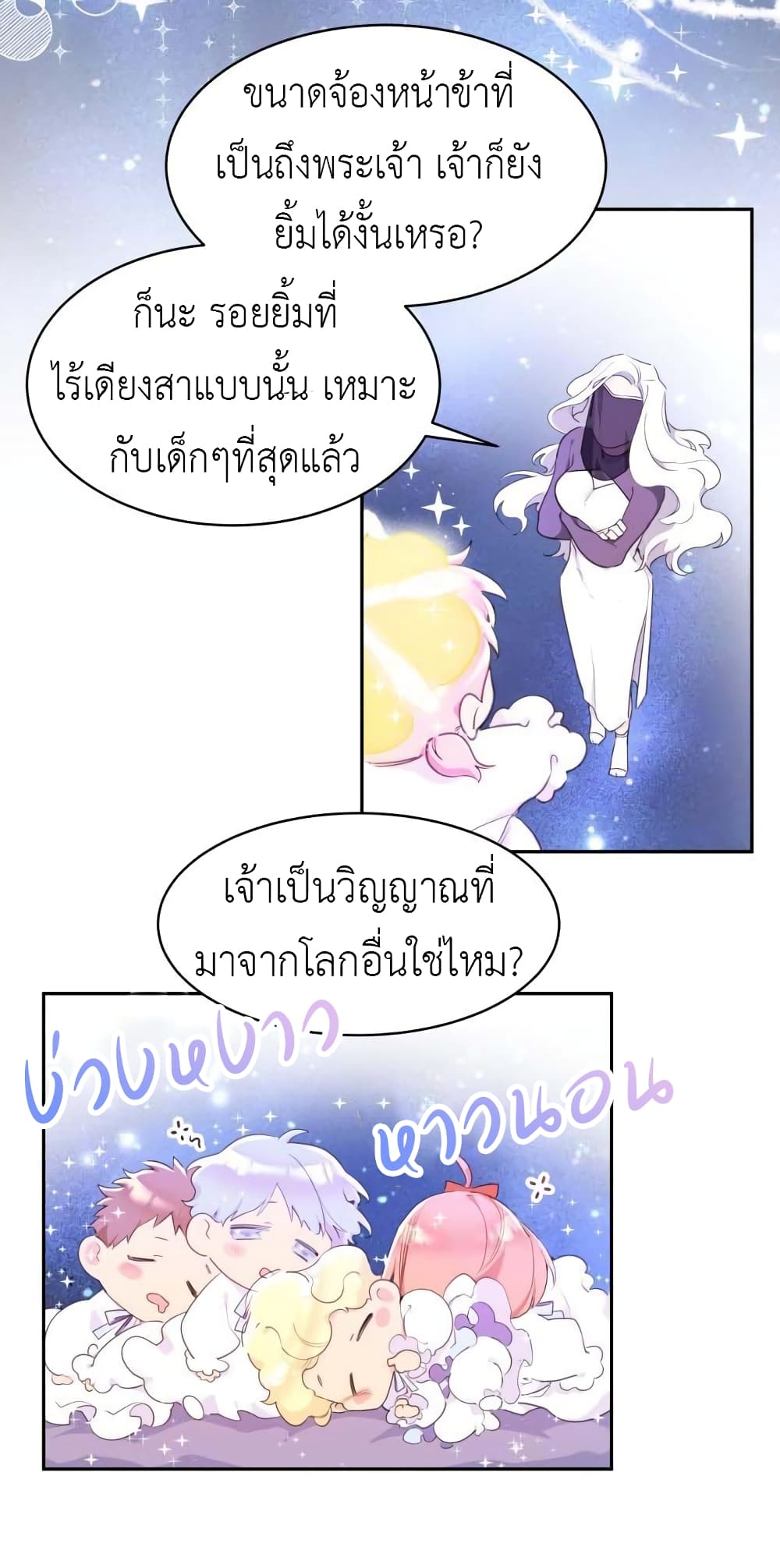 Lotto Princess ตอนที่ 1 (58)