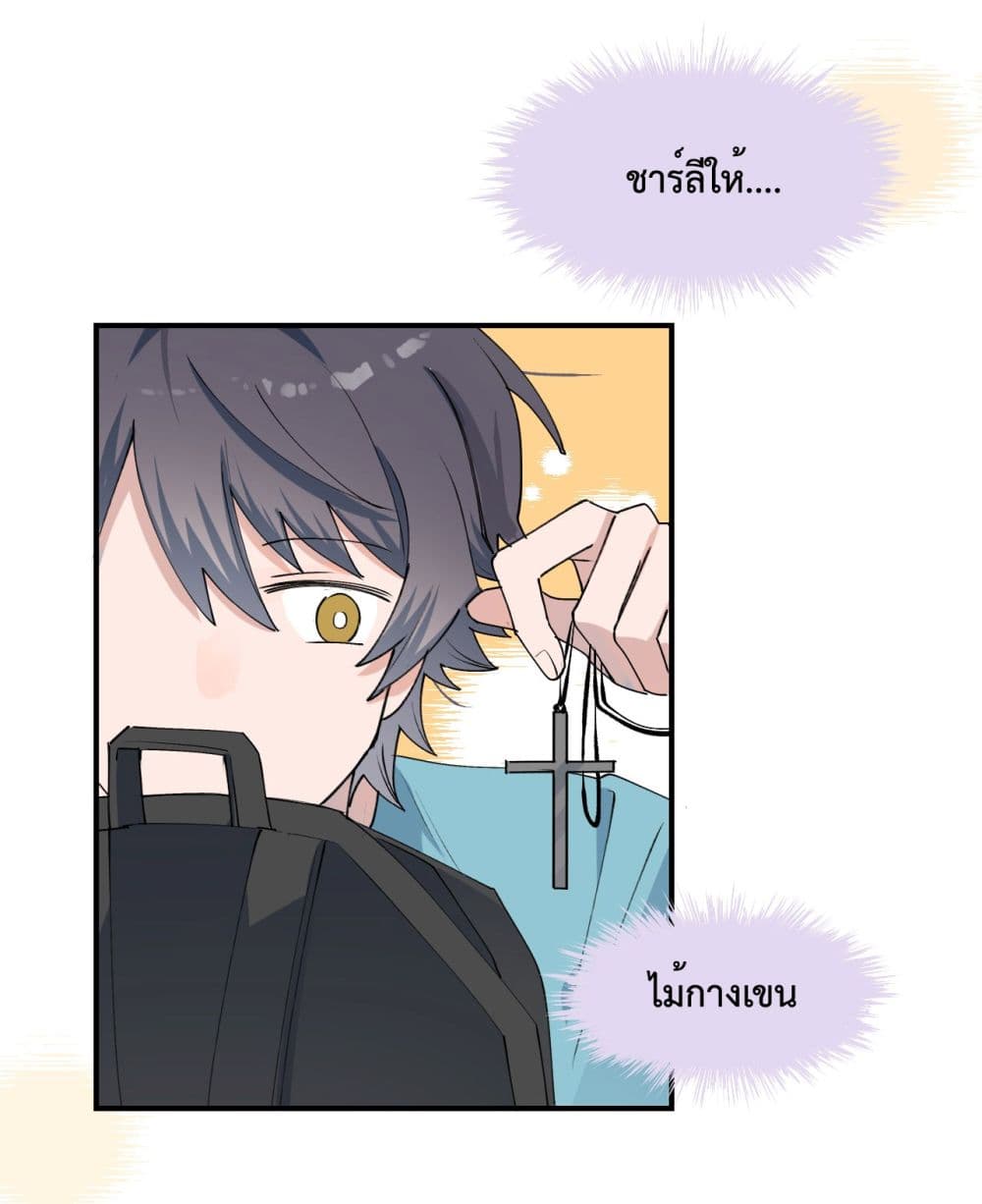 Lord Demon King Always Teases Me ตอนที่ 8 (22)