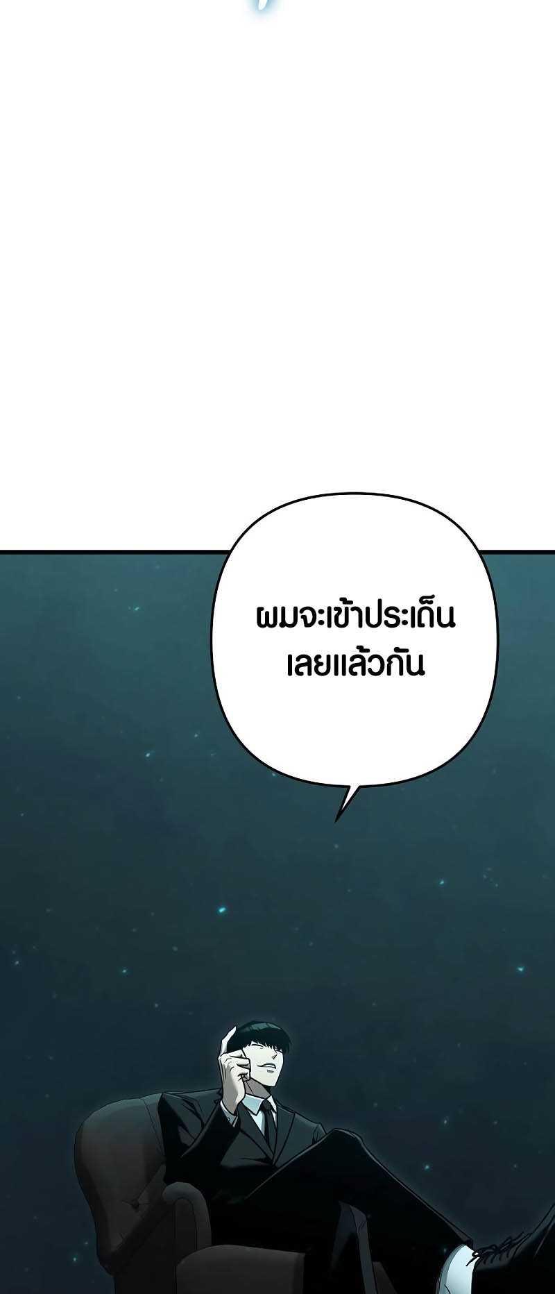 อ่านมันฮวา เรื่อง Foreigner on the Periphery 36 (73)