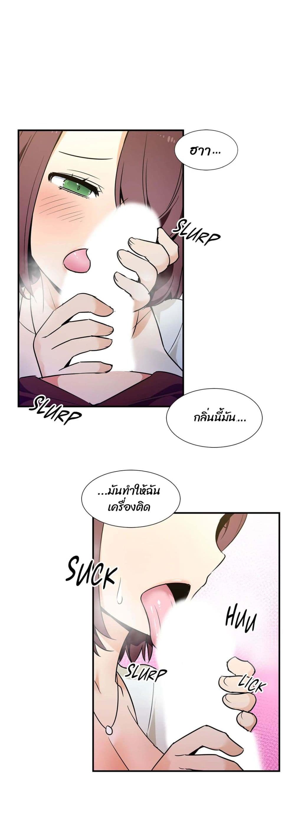 Rise and Shine, Hero! ตอนที่ 19 (7)