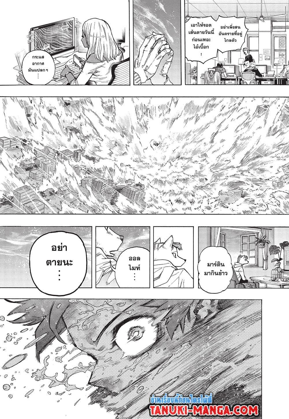 Boku no Hero Academia 404 (3)