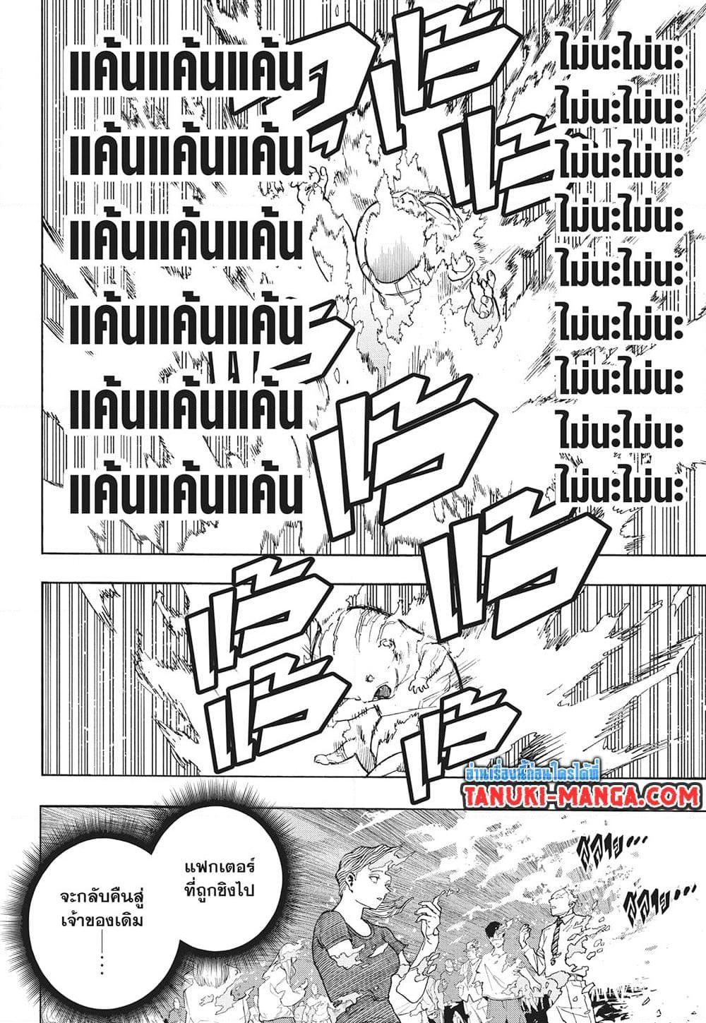 Boku no Hero Academia ตอนที่ 410 (6)