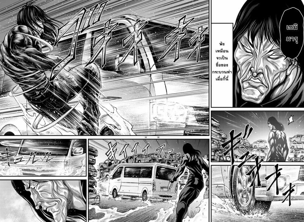 Yuenchi – Baki Gaiden ตอนที่ 1 (56)