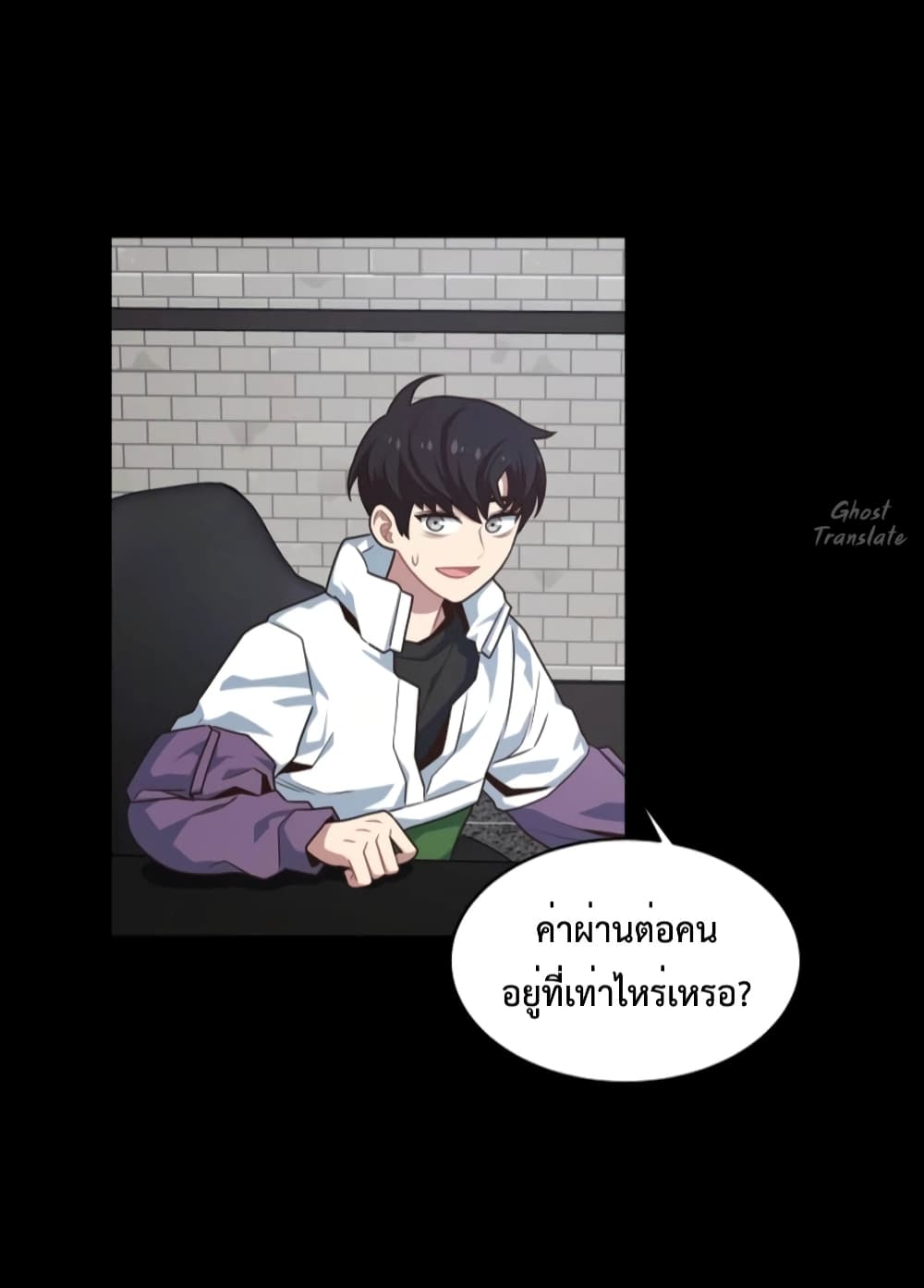 One in Seven Billion Irregular ตอนที่ 18 (61)