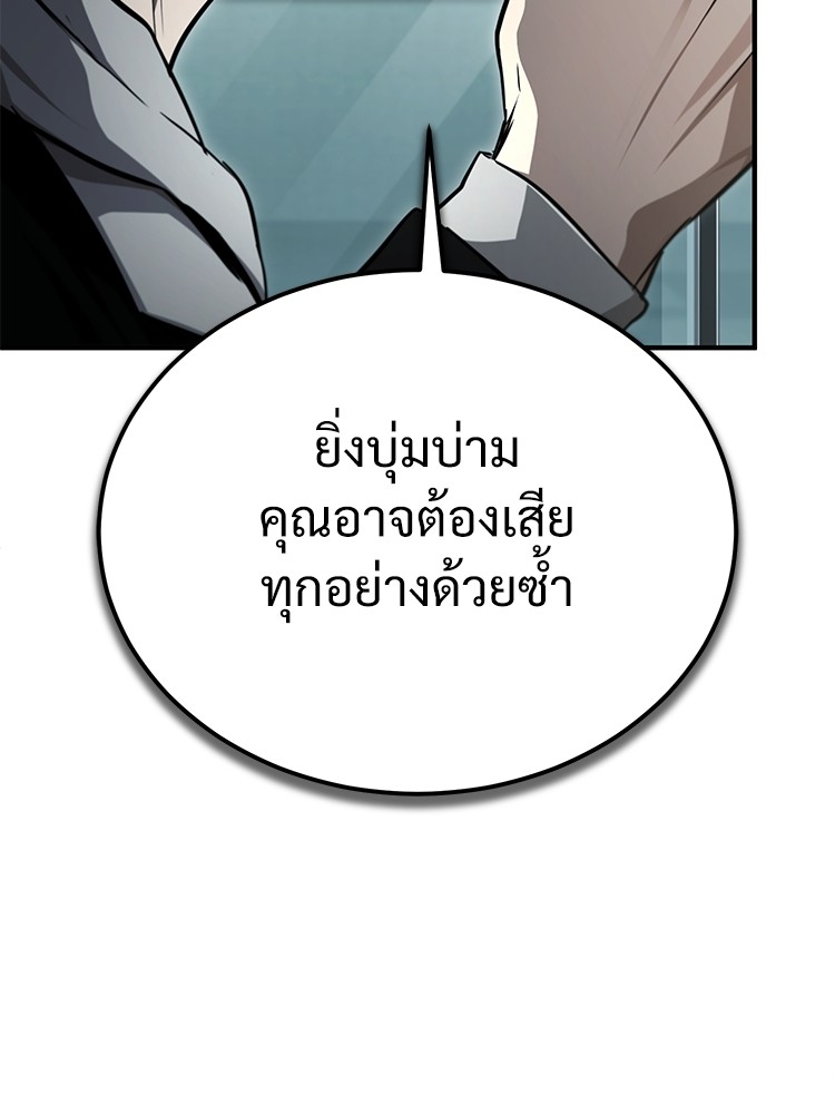 Devil Returns To School Days ตอนที่ 48 (12)