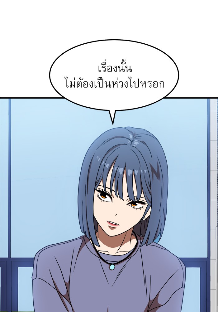 Double Click ตอนที่ 76 (109)