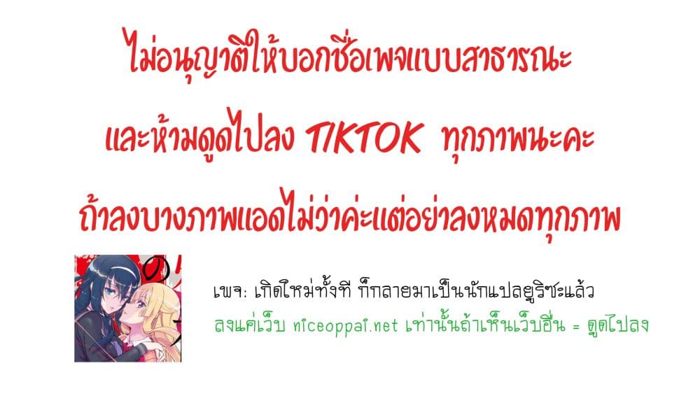 Bad Thinking Dairy ตอนที่ 13 (73)