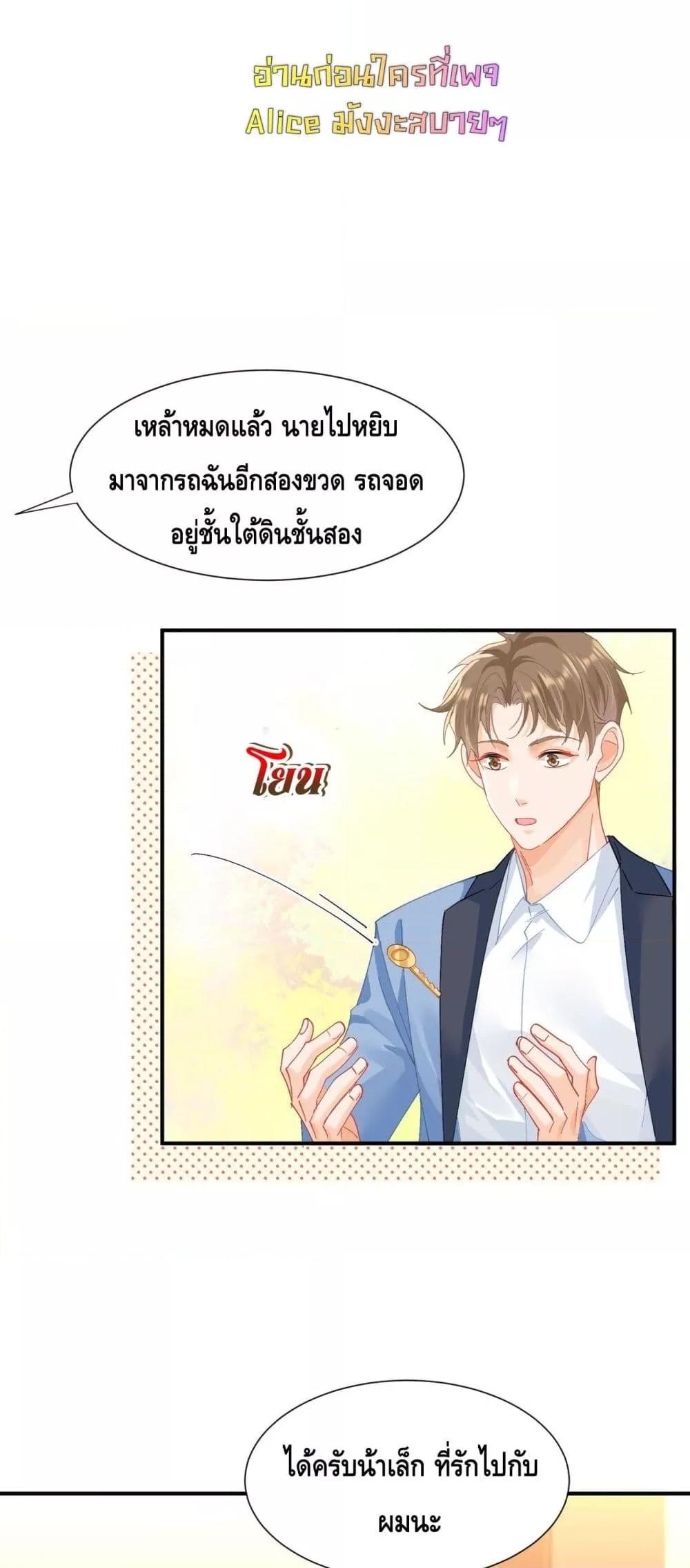 Cheating on you – แอบแซ่บ ตอนที่ 4 (7)