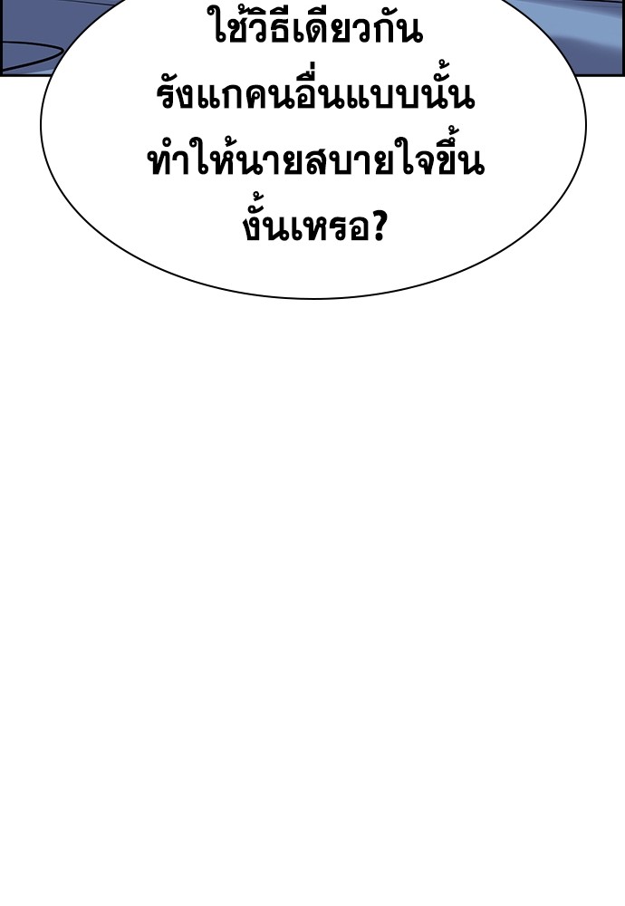 True Education ตอนที่ 135 (58)