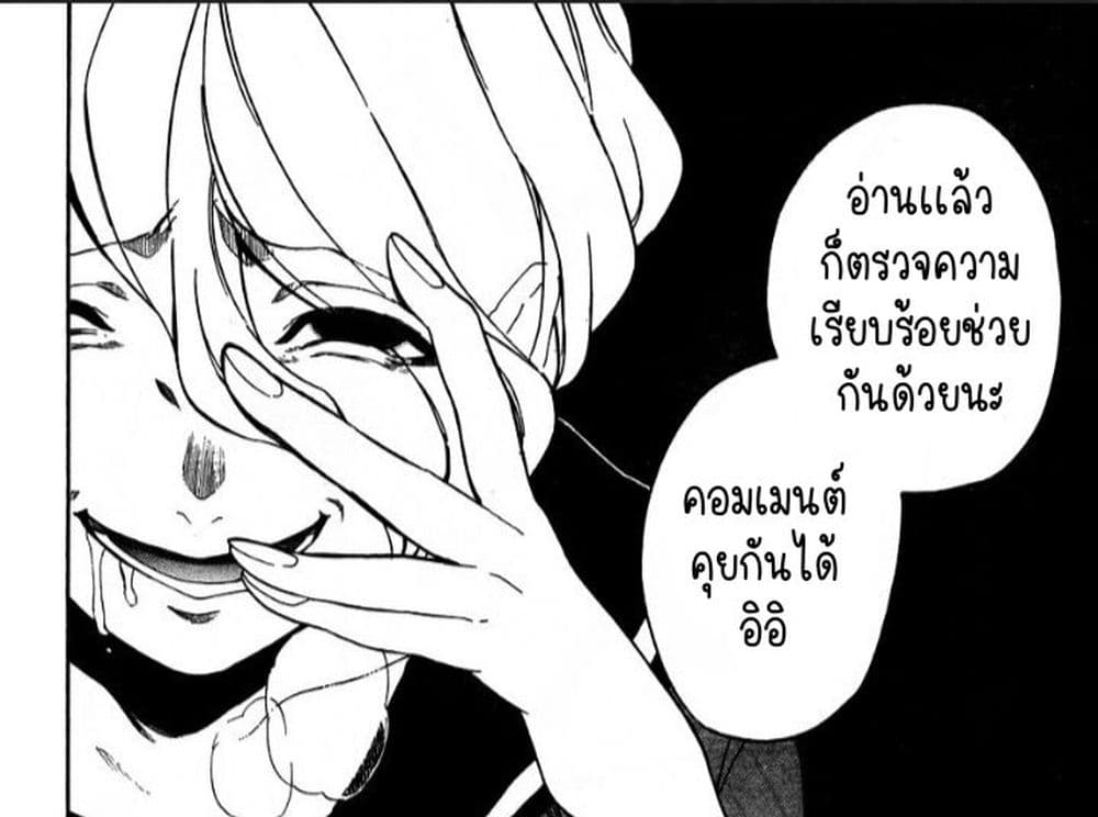 Aekanaru ตอนที่ 19 (13)