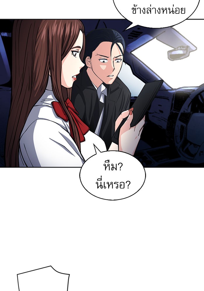 Seoul Station Druid ตอนที่45 (55)