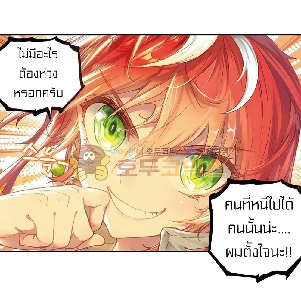 Perfect World ตอนที่ 61 (24)