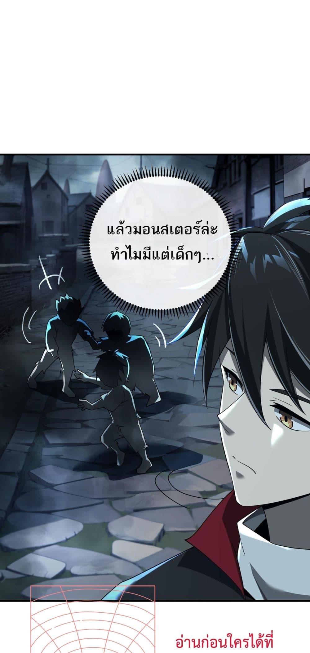 My damage is a little bit higher than 100 millio ตอนที่ 6 (38)