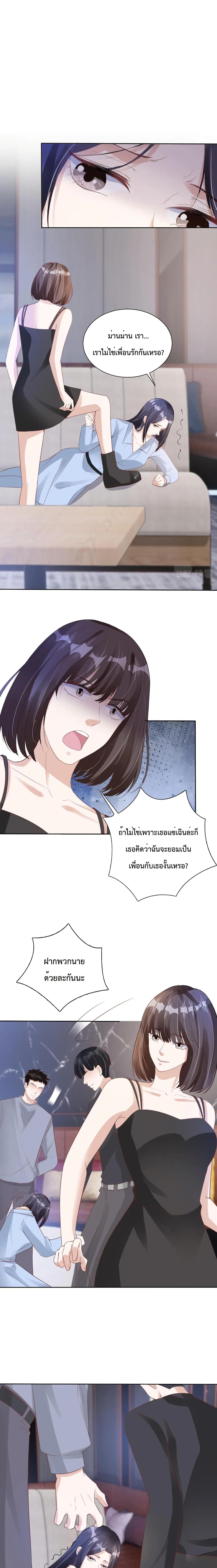 Sick Brother Pestered Me ตอนที่ 20 (2)