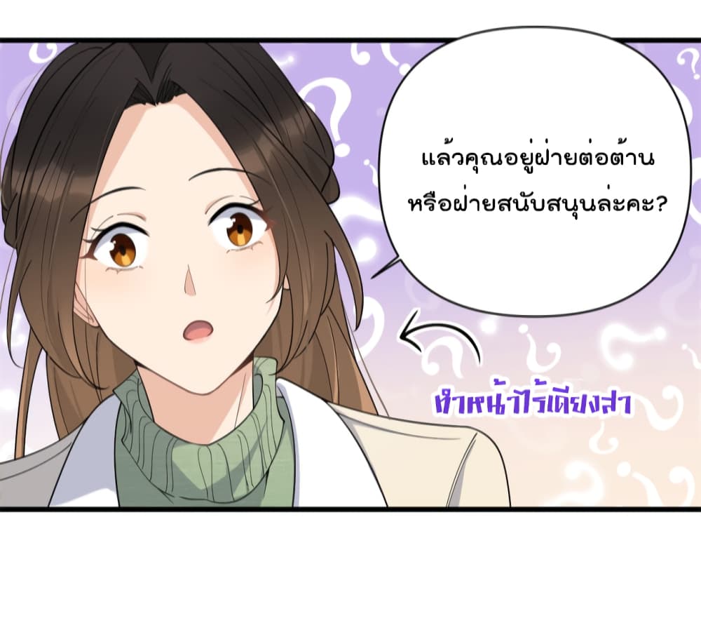 Remember Me ตอนที่ 133 (13)