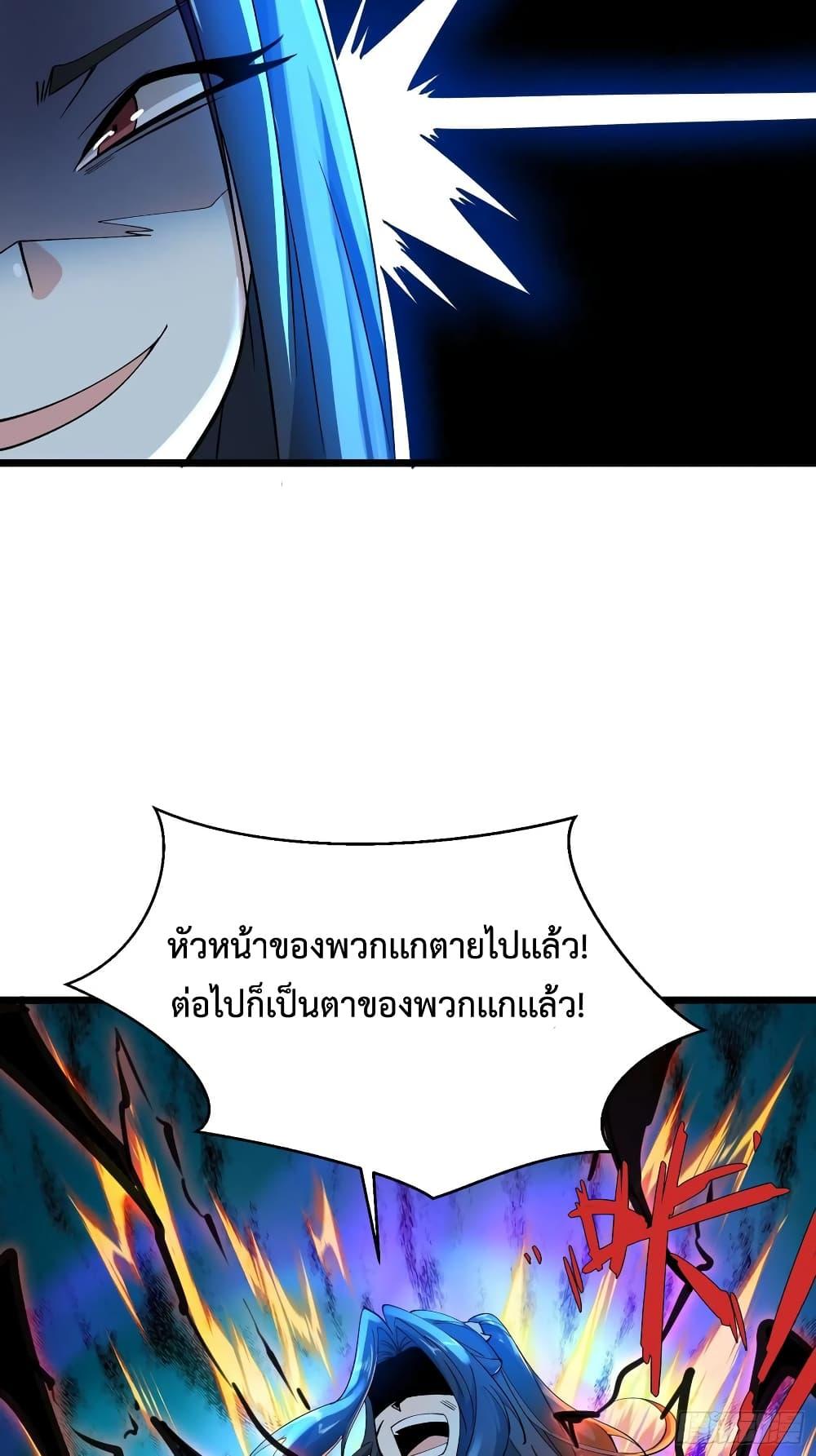 Chaotic Sword God (Remake) ตอนที่ 52 (21)