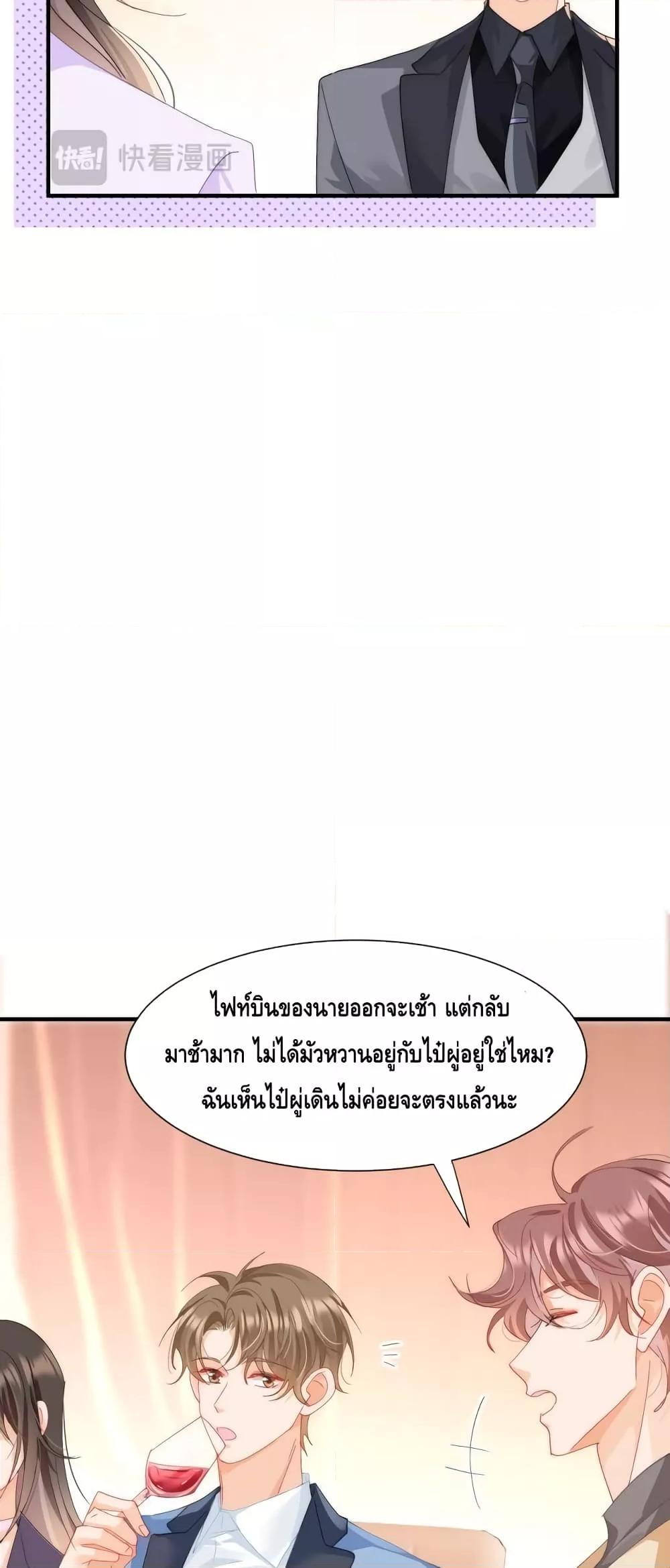 Cheating on you ตอนที่ 2 (6)