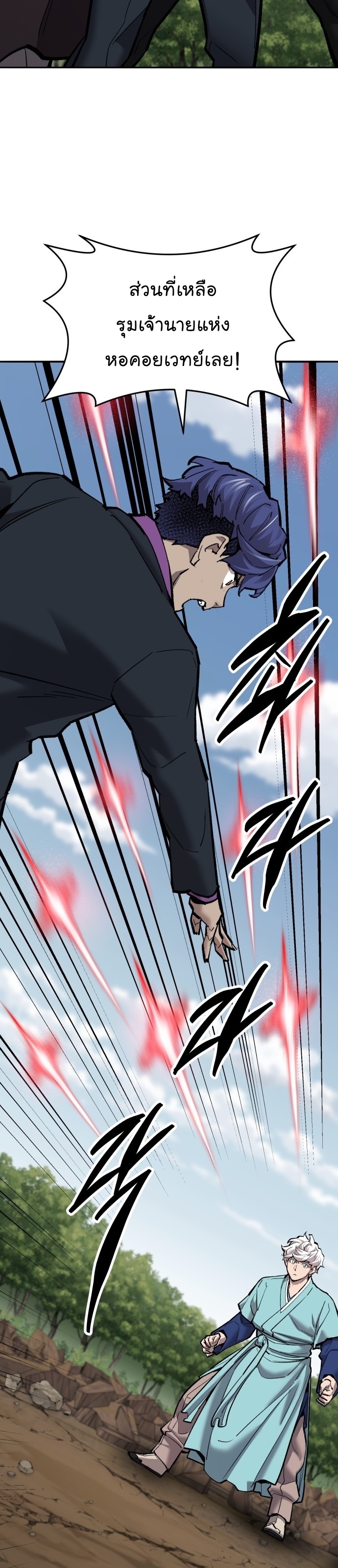 Manga Manhwa Wei Limit Braker 116 (34)