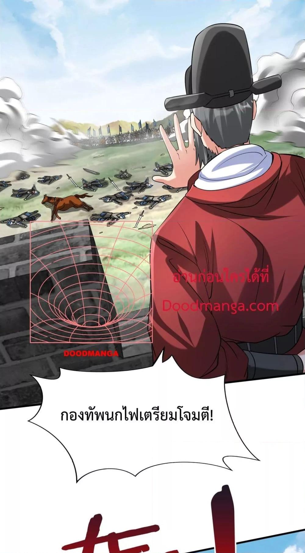 I Kill To Be God ตอนที่ 145 (18)