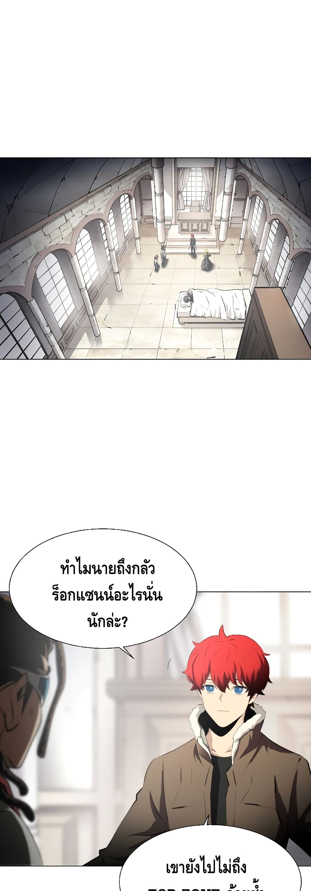 Burnout Shock ตอนที่ 31 (3)