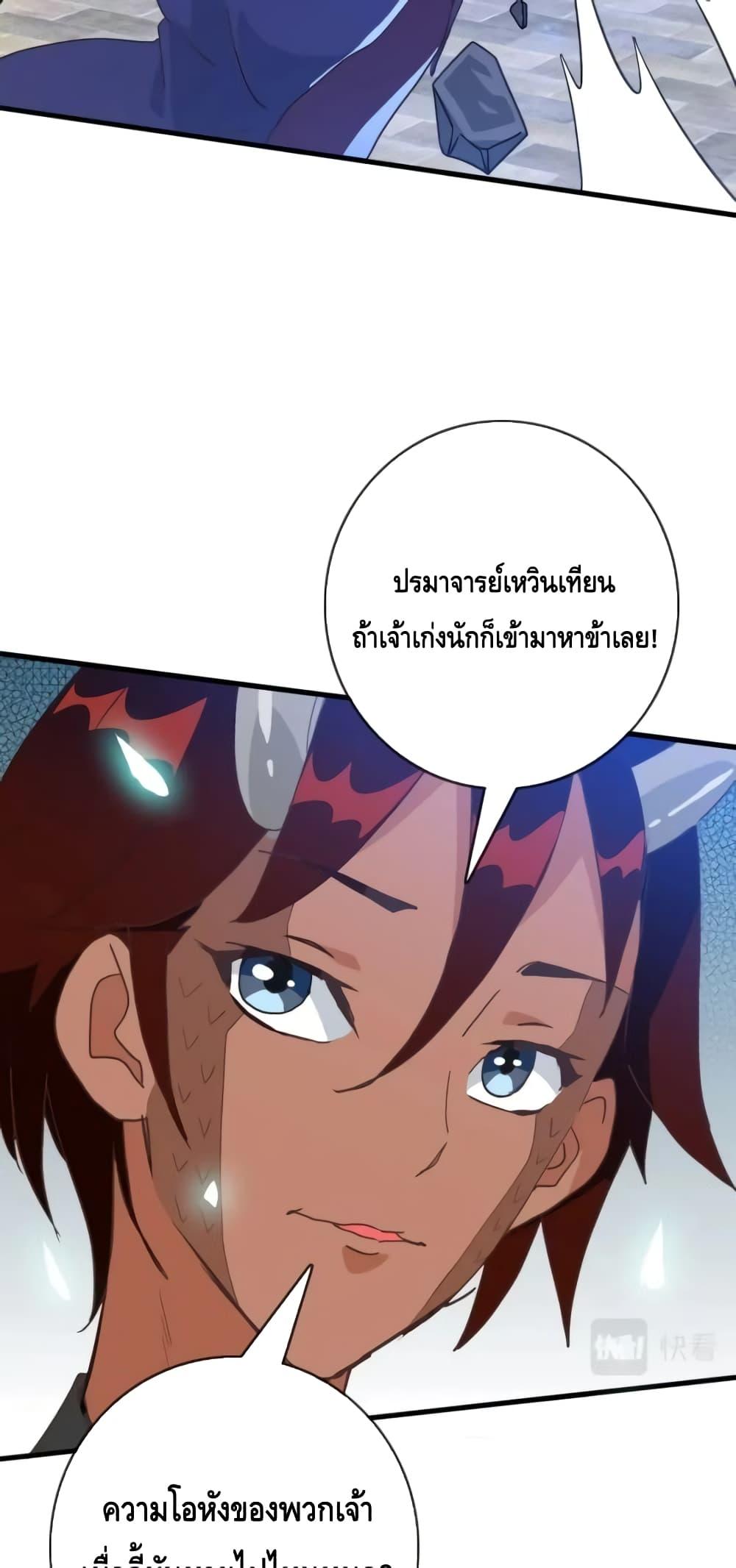 Crazy Leveling System ระบบกาวสุดระห่ำ ตอนที่ 47 (42)