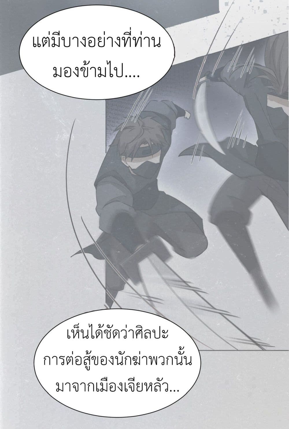 Call me Nemesis ตอนที่ 52 (22)