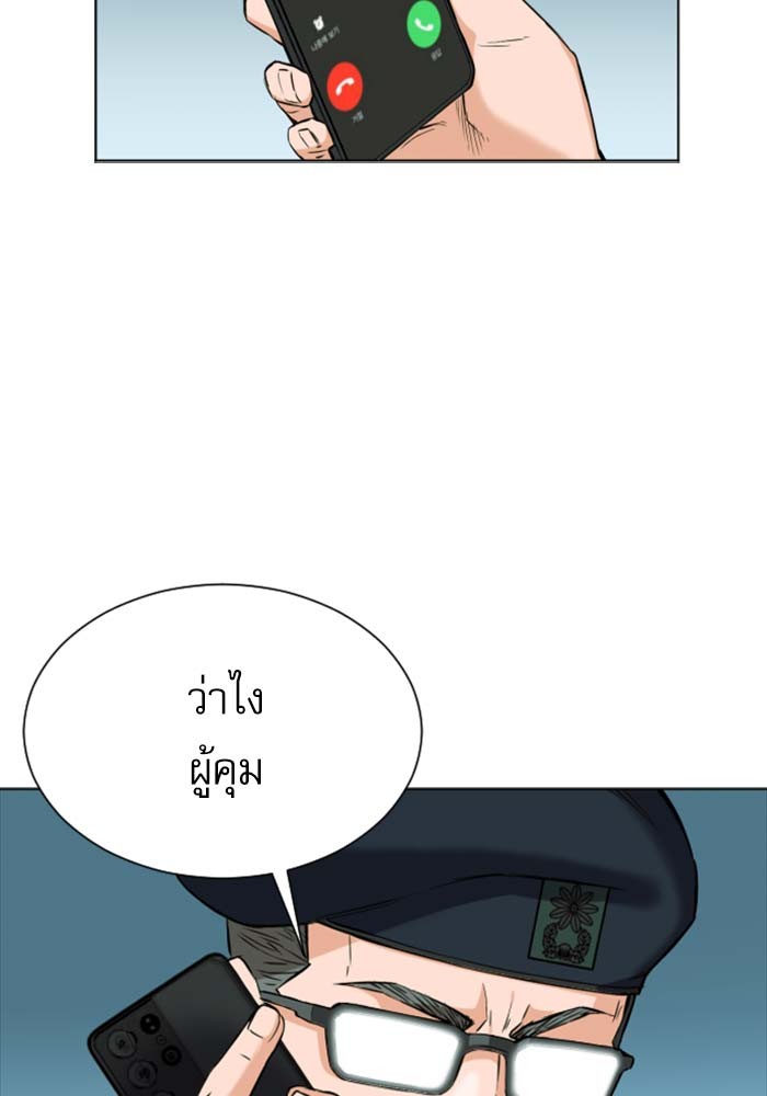 Seoul Station Druid ตอนที่19 (59)