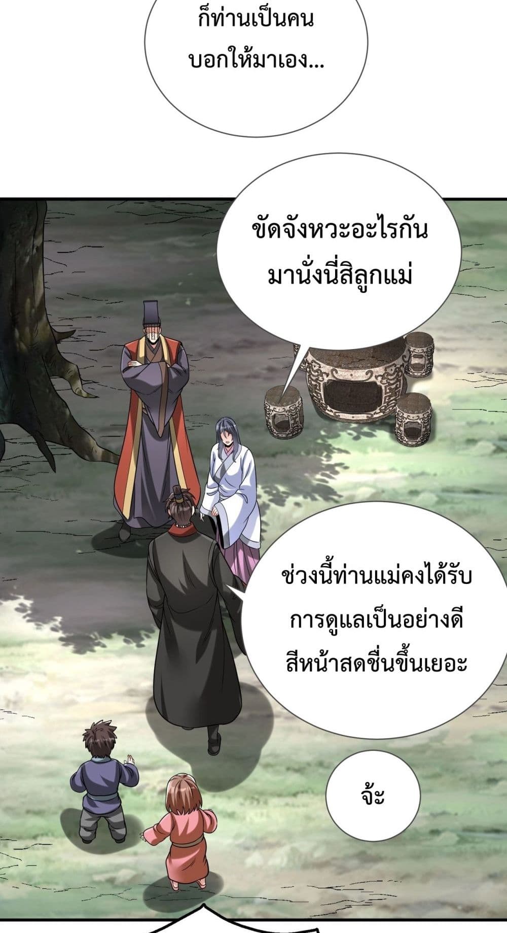 I Kill To Be God ตอนที่ 125 (34)