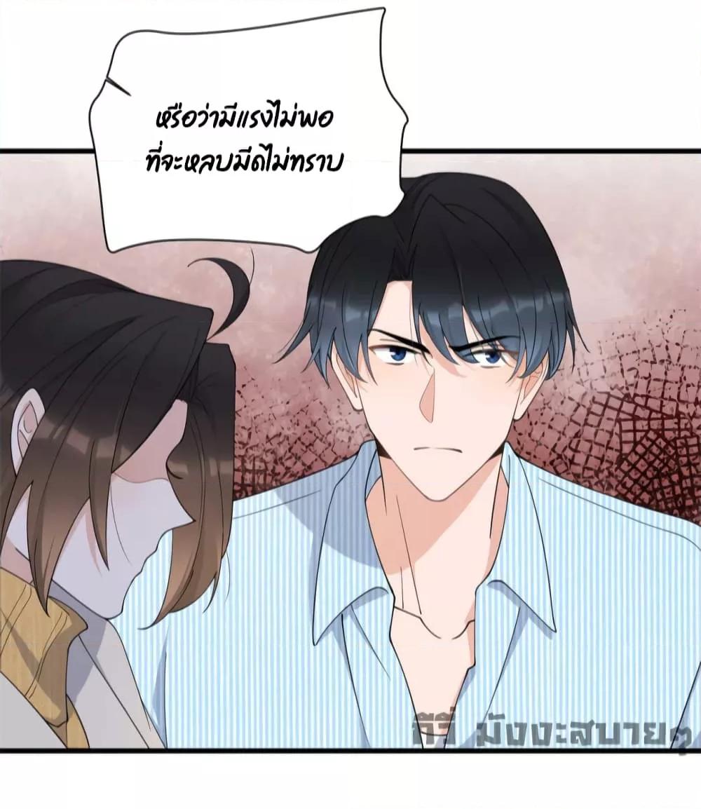 Remember Me จำฉันได้หรือเปล่า ตอนที่ 154 (26)