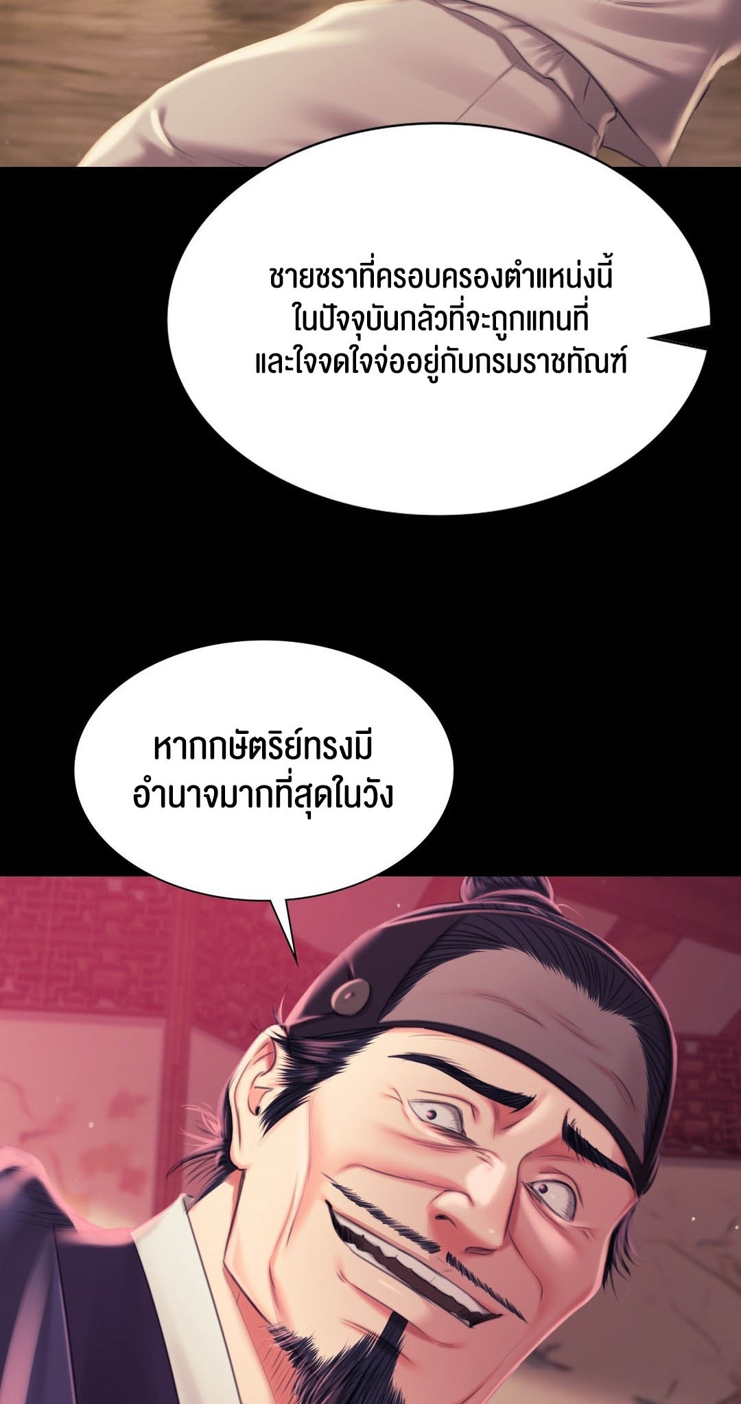 อ่านโดจิน เรื่อง Madam 97 18