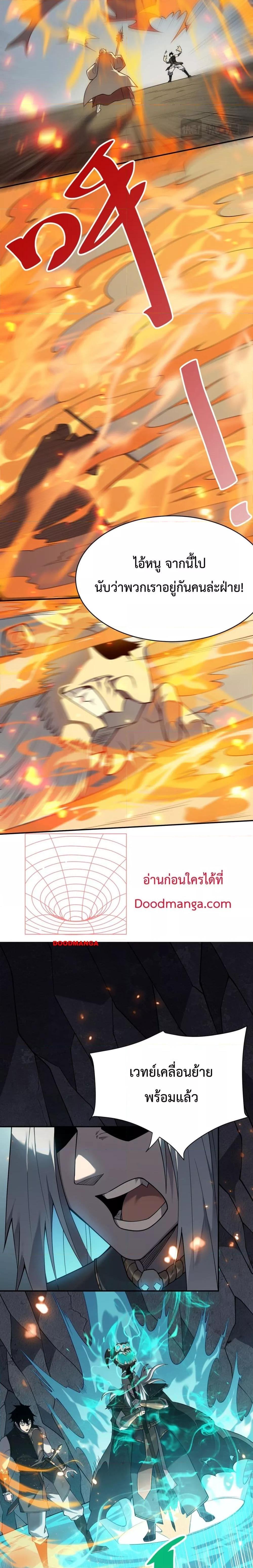 I am the Server’s Adversary – ผมคือศัตรูตัวร้ายของเซิร์ฟเวอร์ ตอนที่ 4 (19)