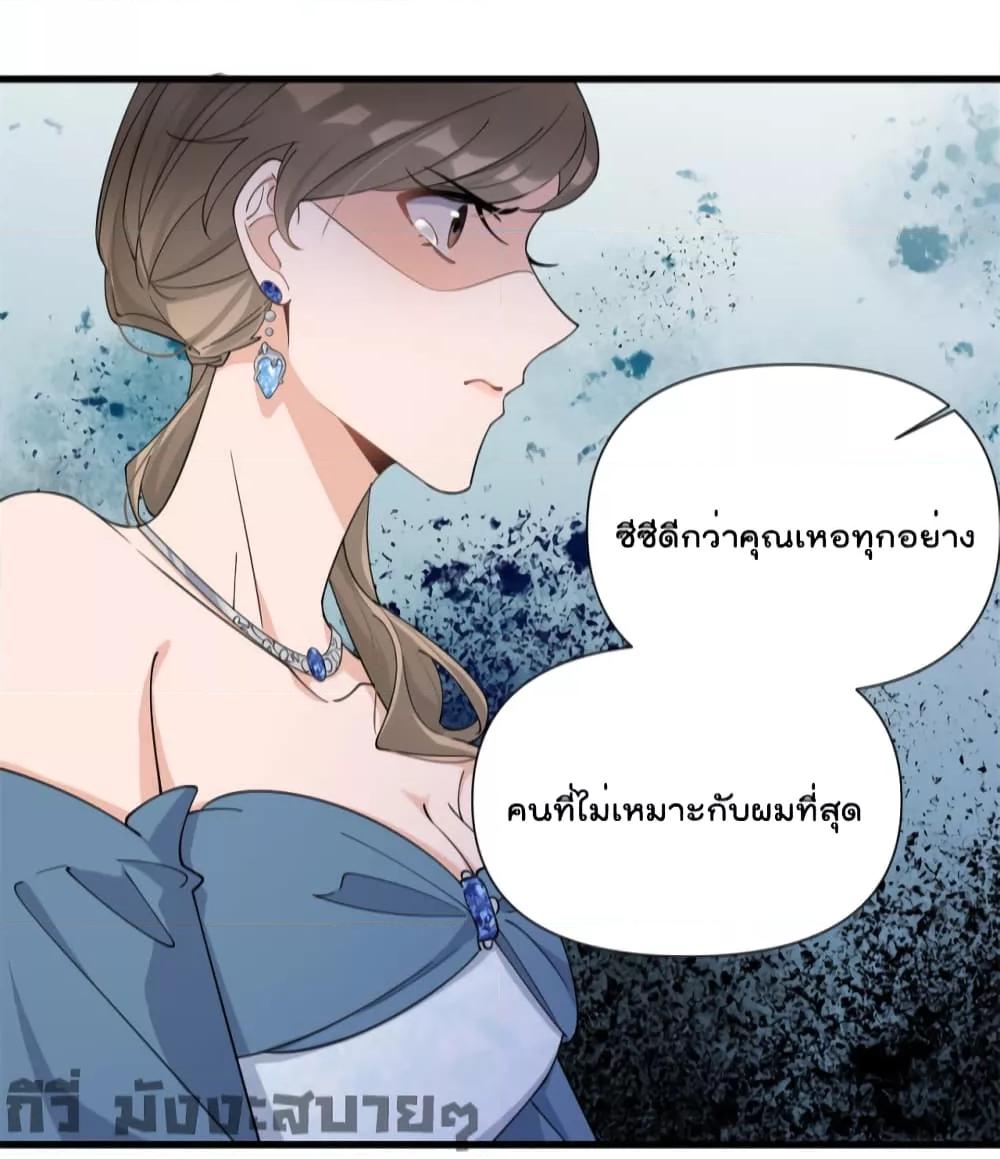 Remember Me จำฉันได้หรือเปล่า ตอนที่ 153 (10)